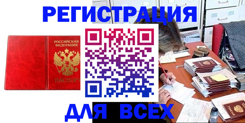 прописка паспорт в Семилуках